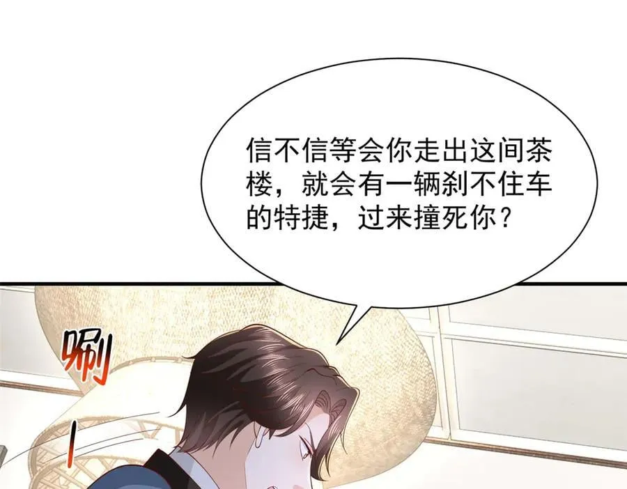 780 收拾烂摊子 第26页