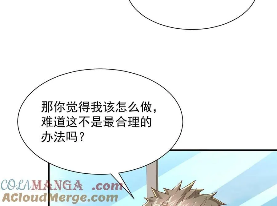 780 收拾烂摊子 第29页