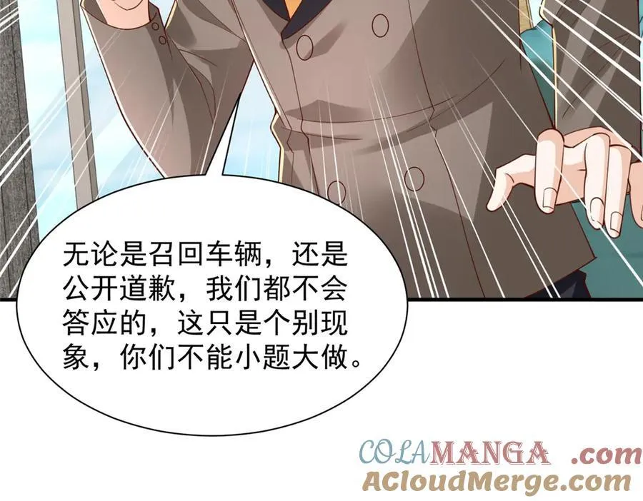 780 收拾烂摊子 第37页