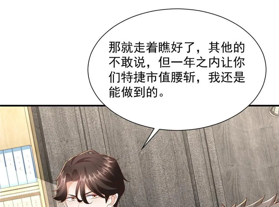 780 收拾烂摊子 第38页