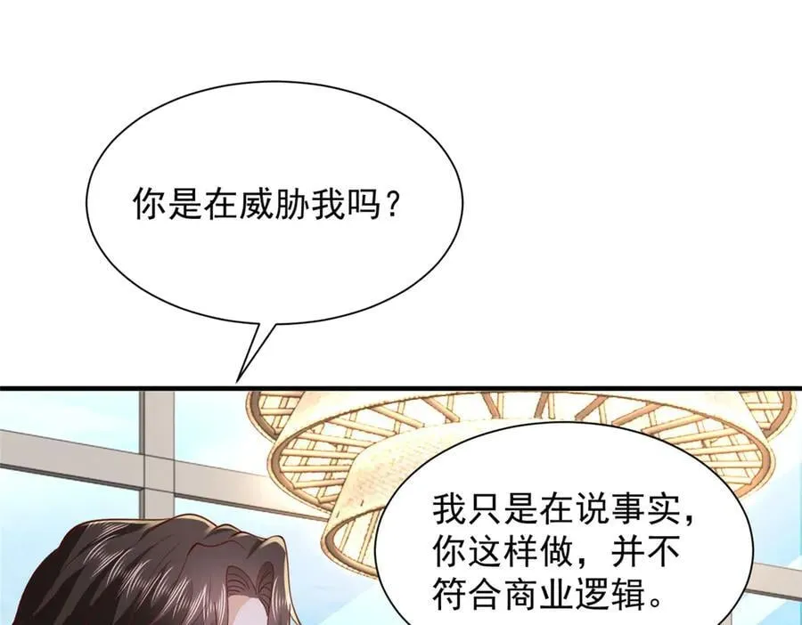 780 收拾烂摊子 第43页
