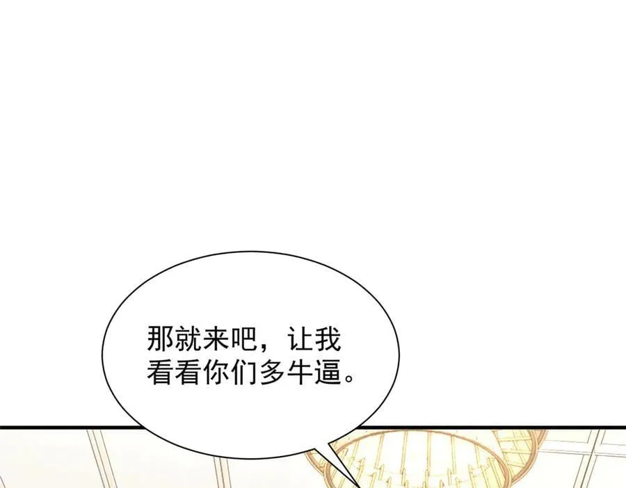 780 收拾烂摊子 第46页