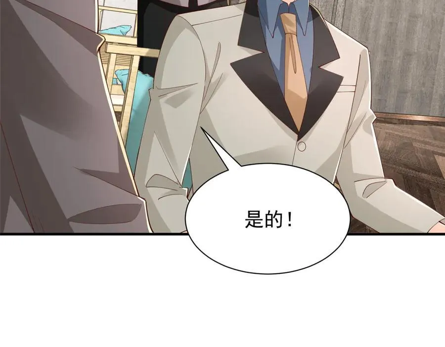 780 收拾烂摊子 第59页