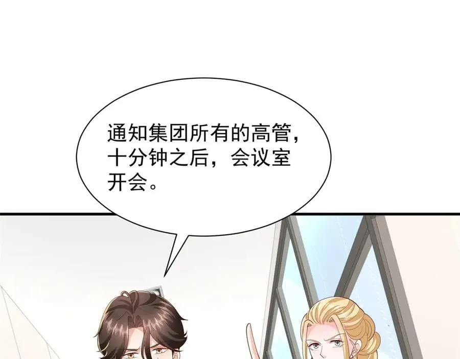 780 收拾烂摊子 第74页