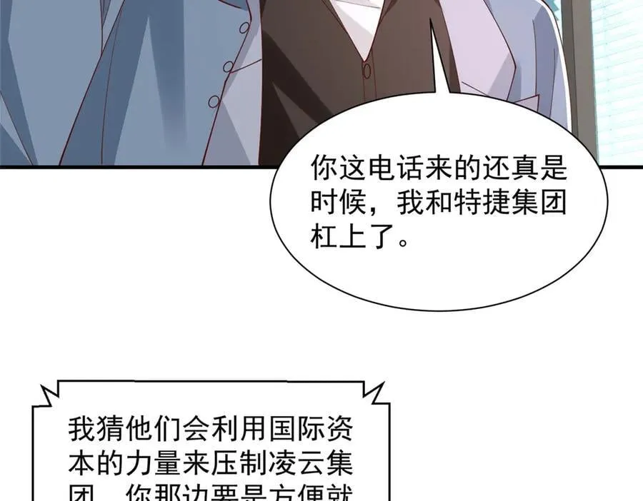 780 收拾烂摊子 第82页