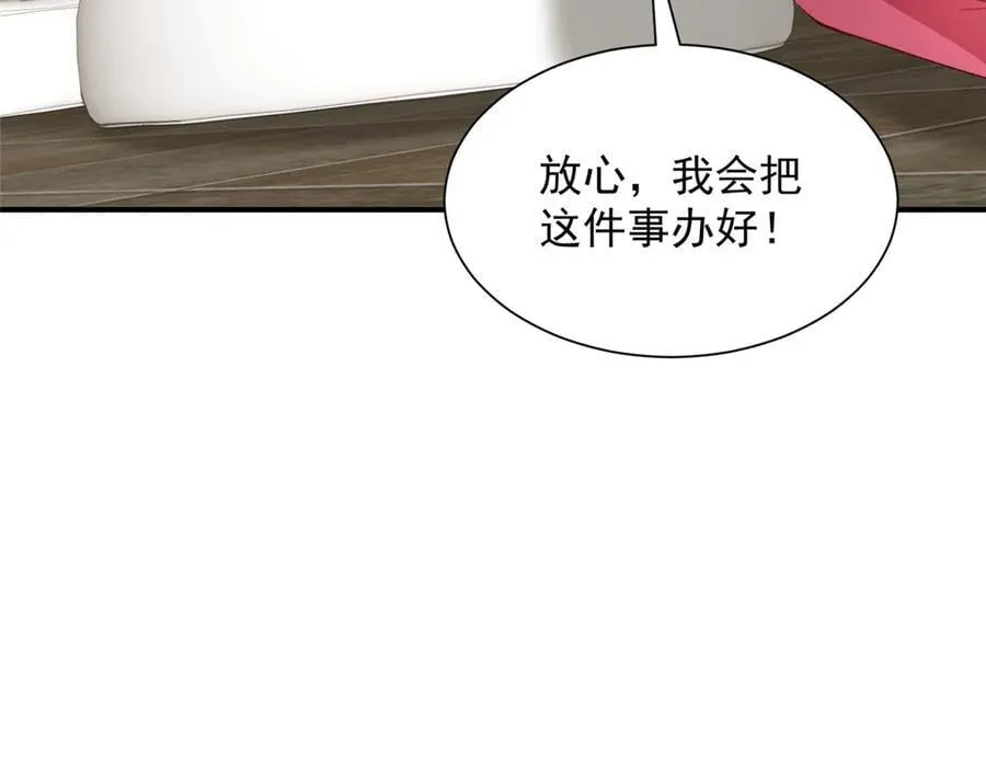 780 收拾烂摊子 第86页