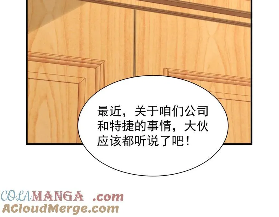 780 收拾烂摊子 第89页