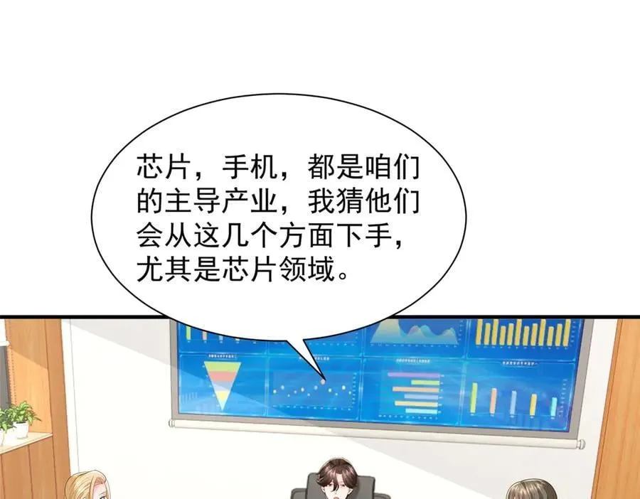 780 收拾烂摊子 第91页