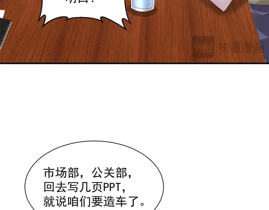 780 收拾烂摊子 第94页