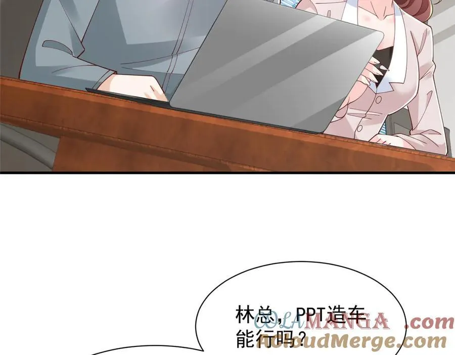 780 收拾烂摊子 第97页