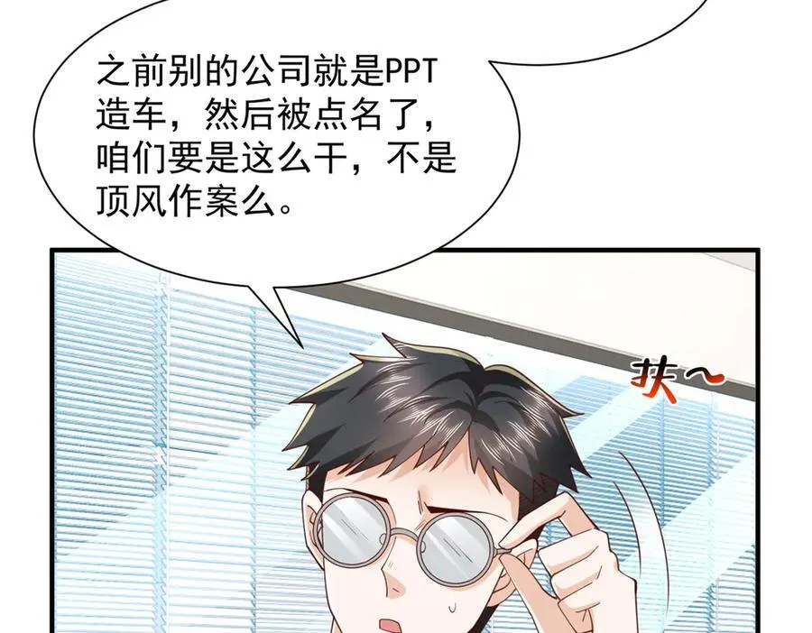 780 收拾烂摊子 第98页