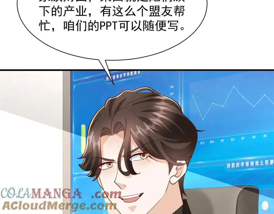 780 收拾烂摊子 第101页