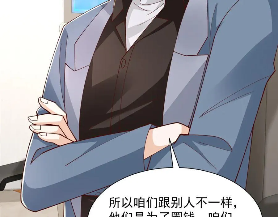 780 收拾烂摊子 第103页