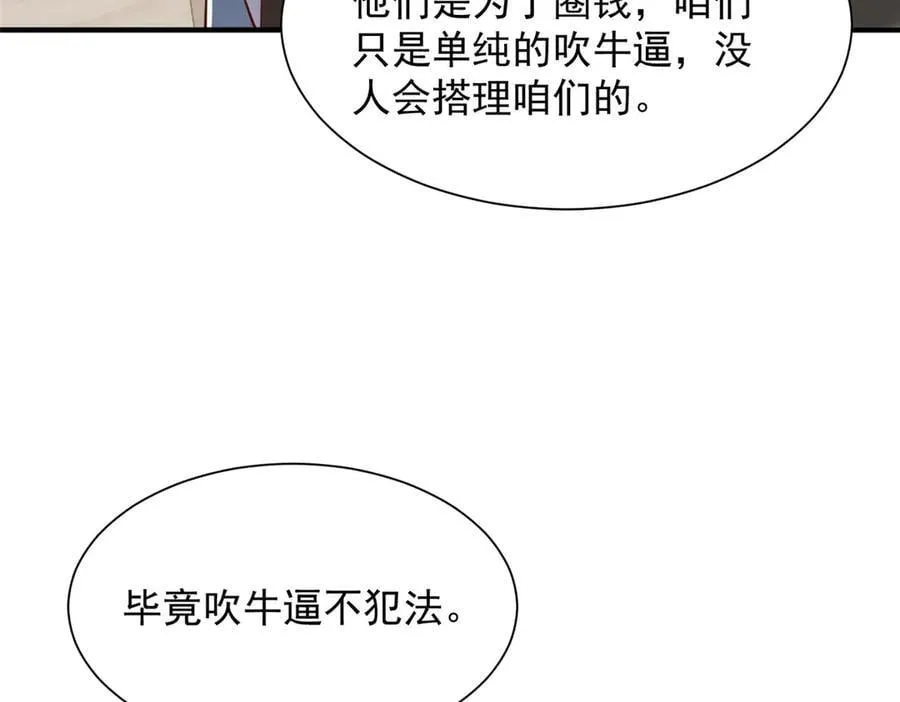 780 收拾烂摊子 第104页