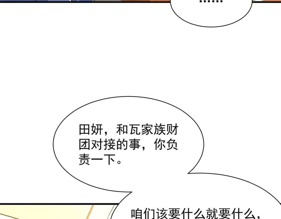 780 收拾烂摊子 第107页