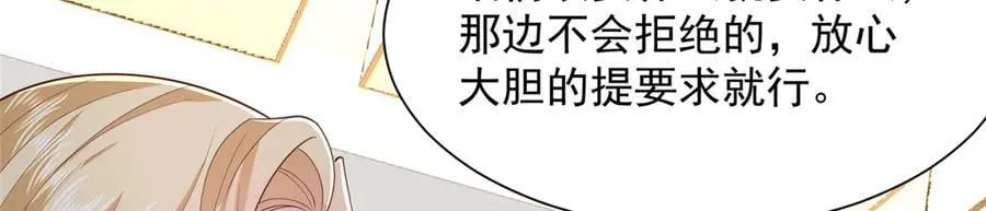 780 收拾烂摊子 第108页