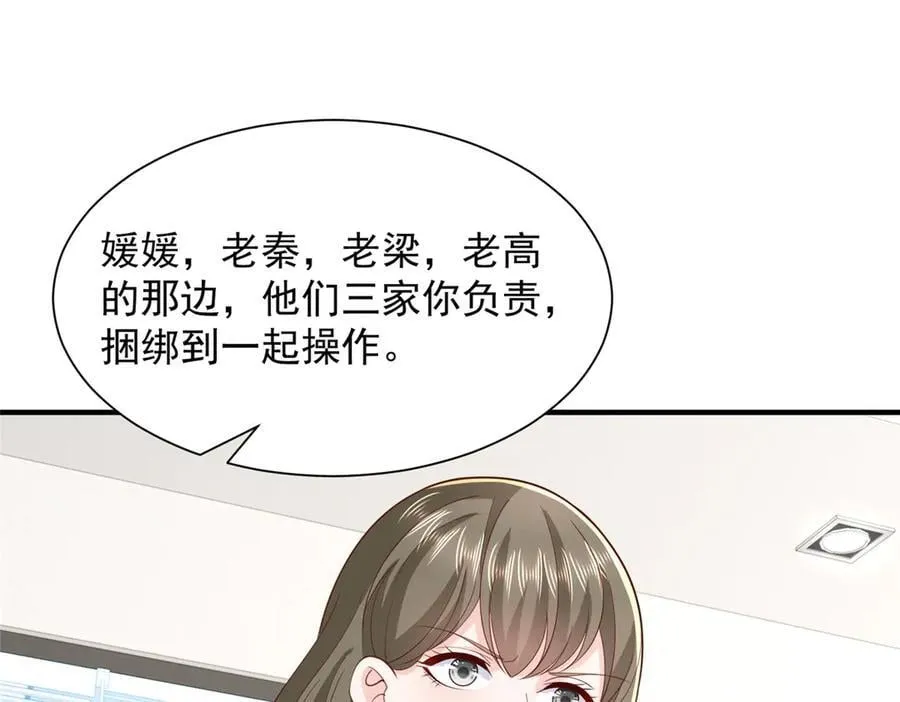 780 收拾烂摊子 第112页