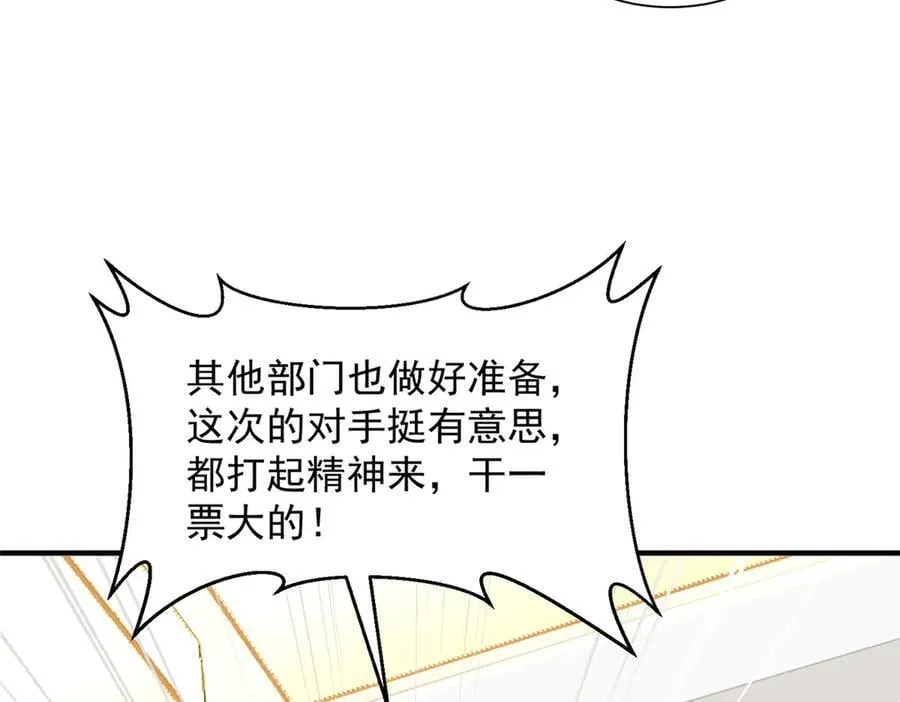 780 收拾烂摊子 第115页