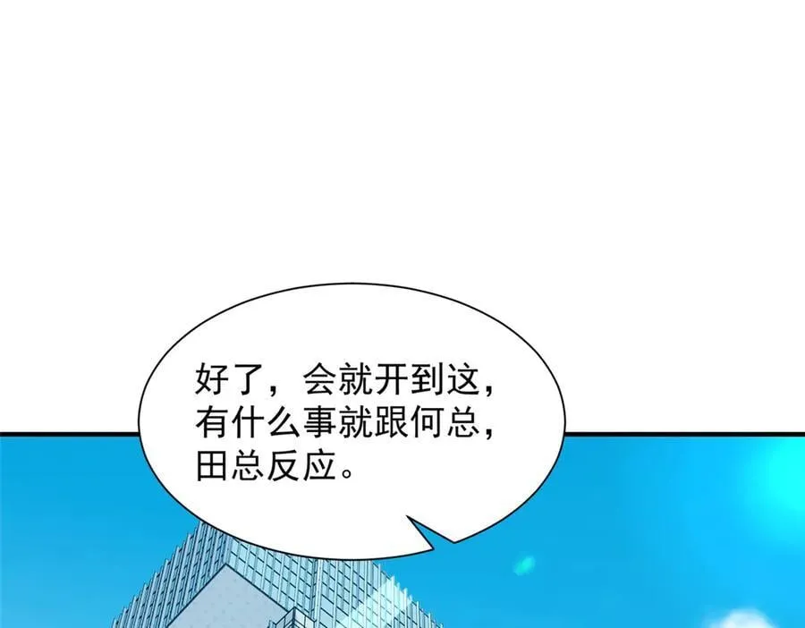 780 收拾烂摊子 第119页
