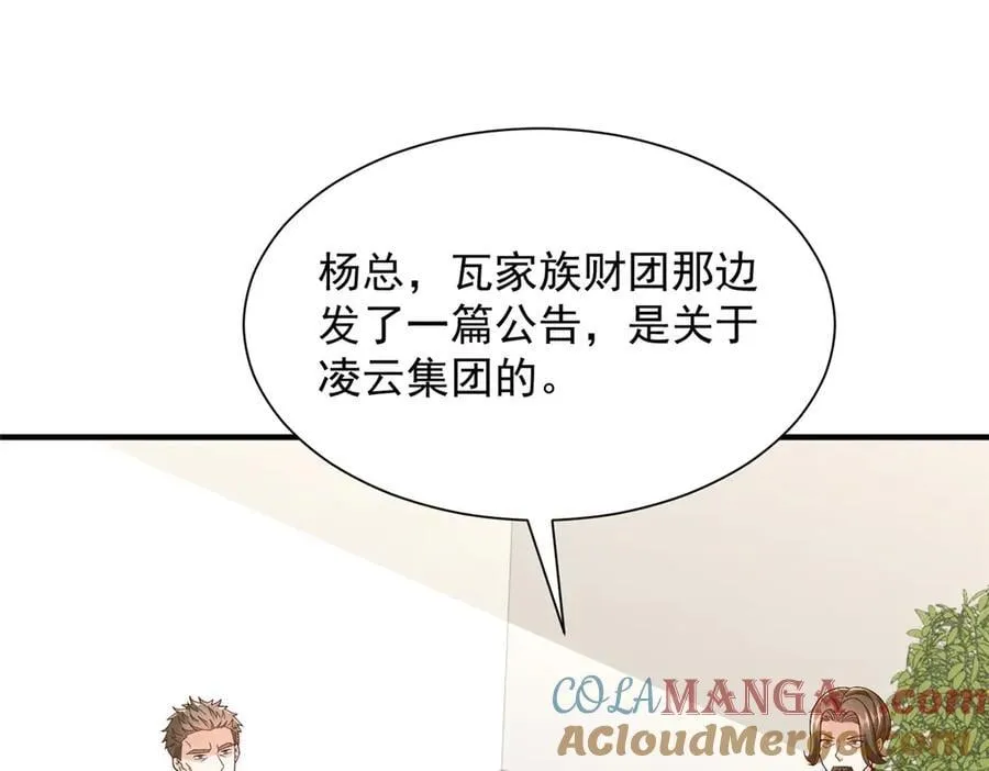 781 好戏开始 第5页