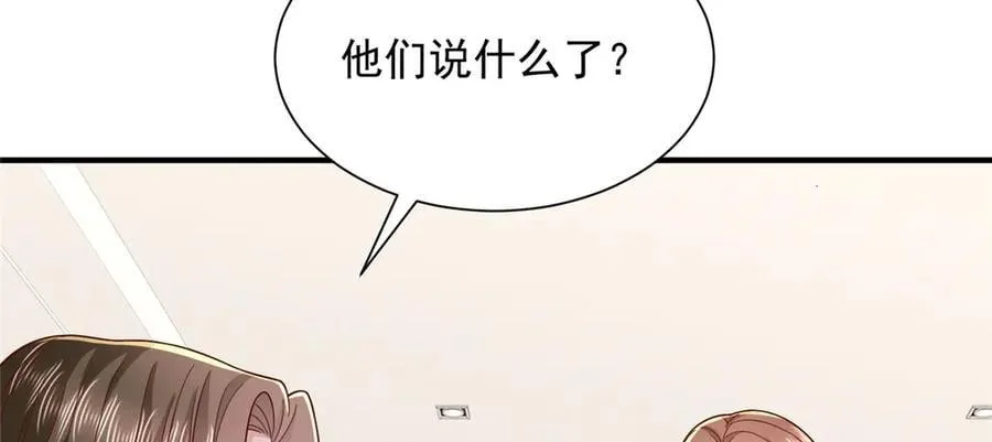 781 好戏开始 第8页