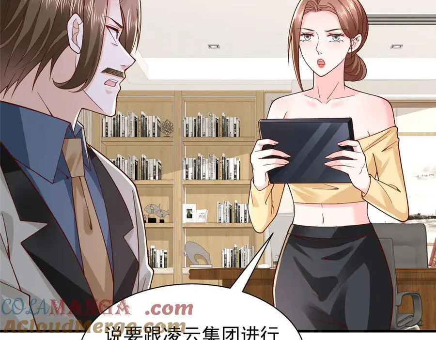 781 好戏开始 第9页