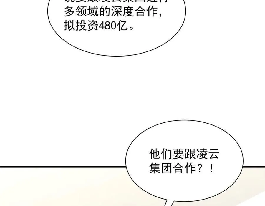 781 好戏开始 第10页