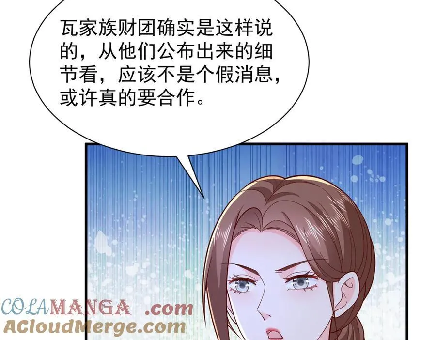 781 好戏开始 第13页