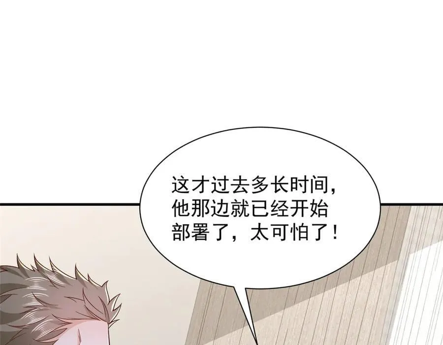 781 好戏开始 第15页