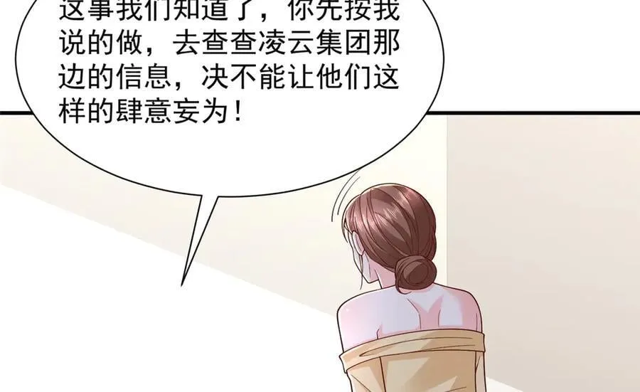 781 好戏开始 第18页