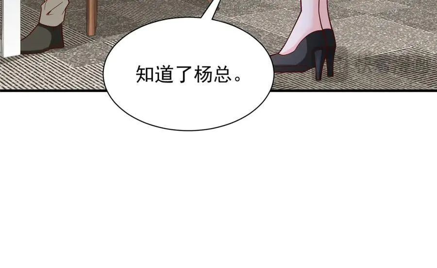 781 好戏开始 第20页