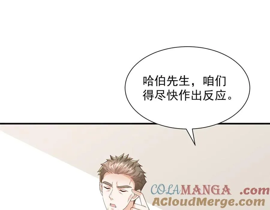 781 好戏开始 第21页
