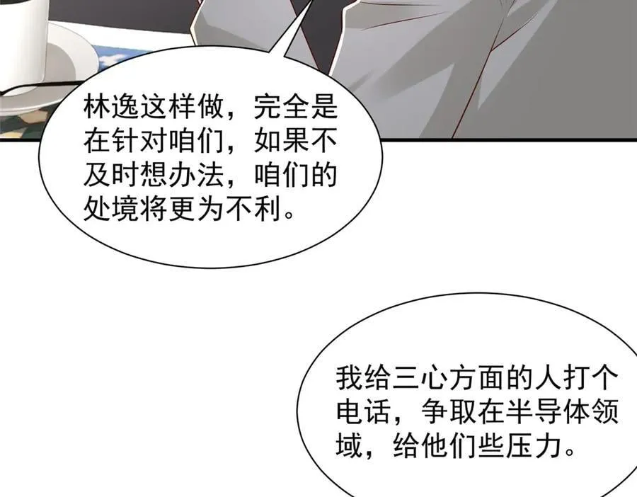 781 好戏开始 第24页