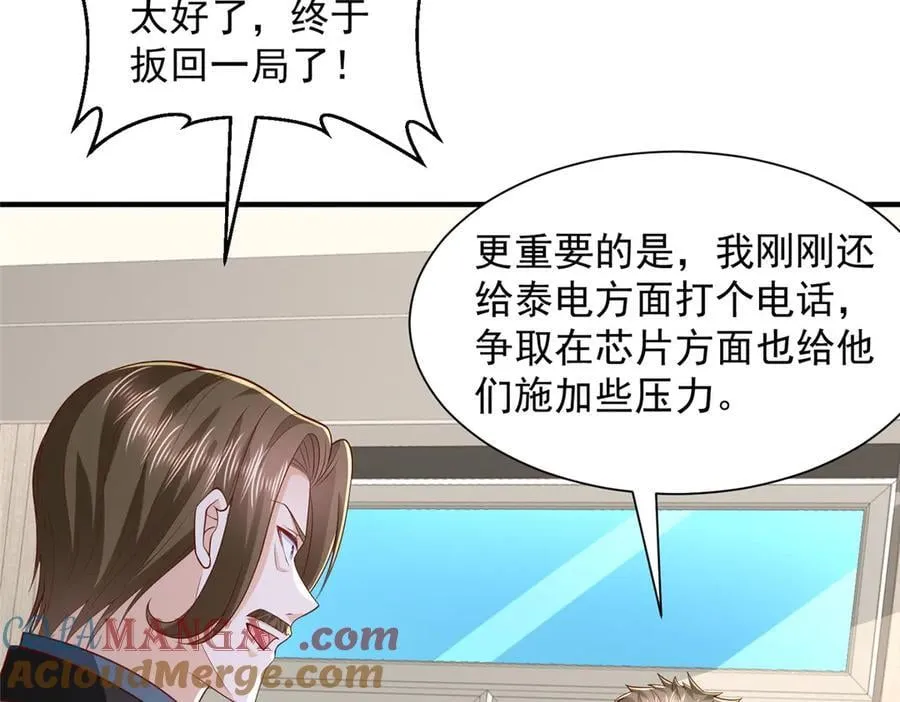 781 好戏开始 第37页