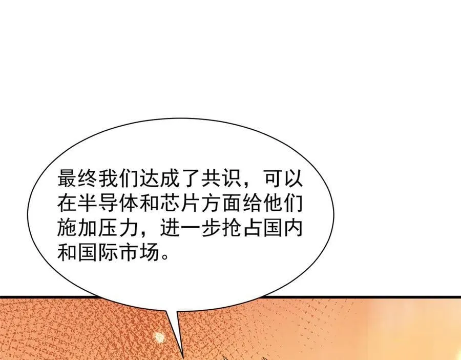 781 好戏开始 第40页
