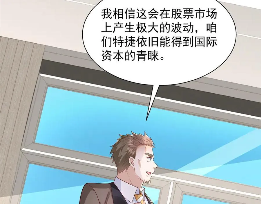 781 好戏开始 第52页