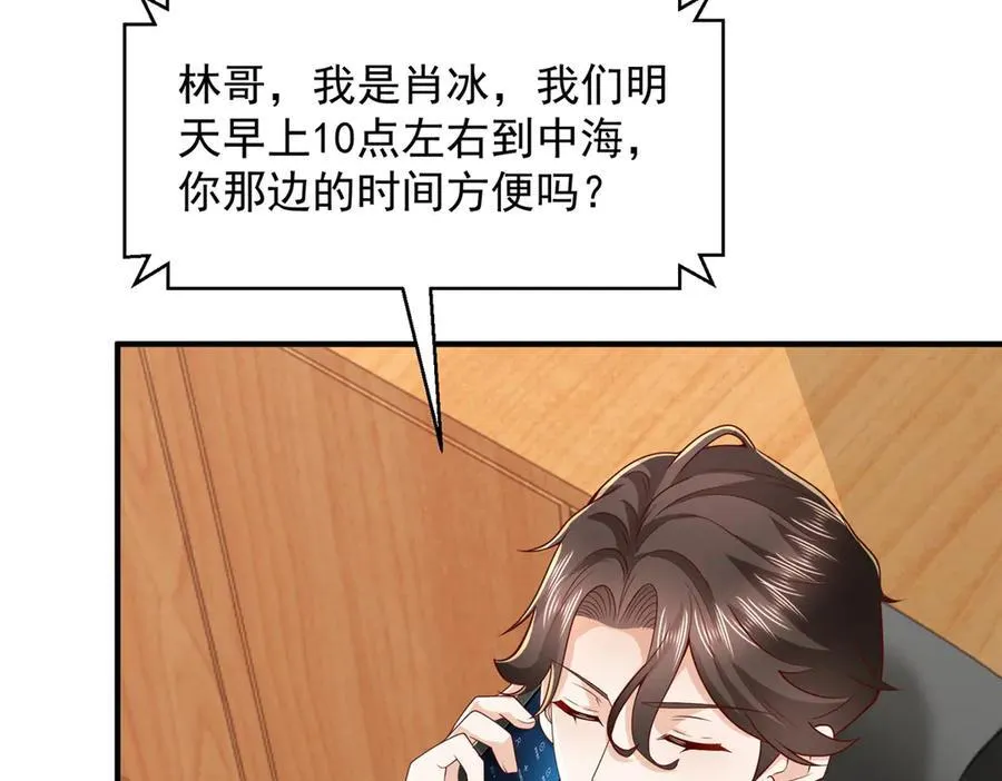 781 好戏开始 第63页