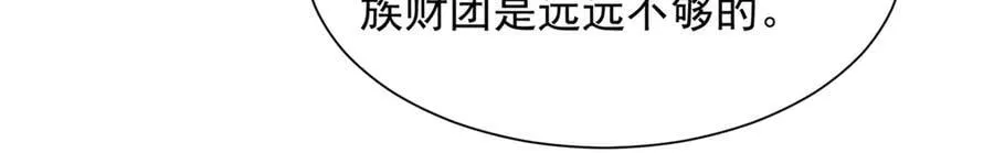 781 好戏开始 第83页