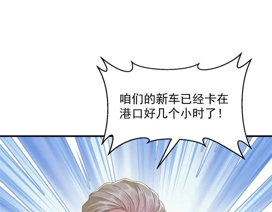 781 好戏开始 第90页