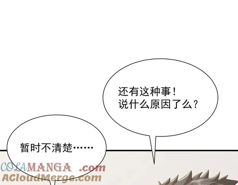 781 好戏开始 第93页