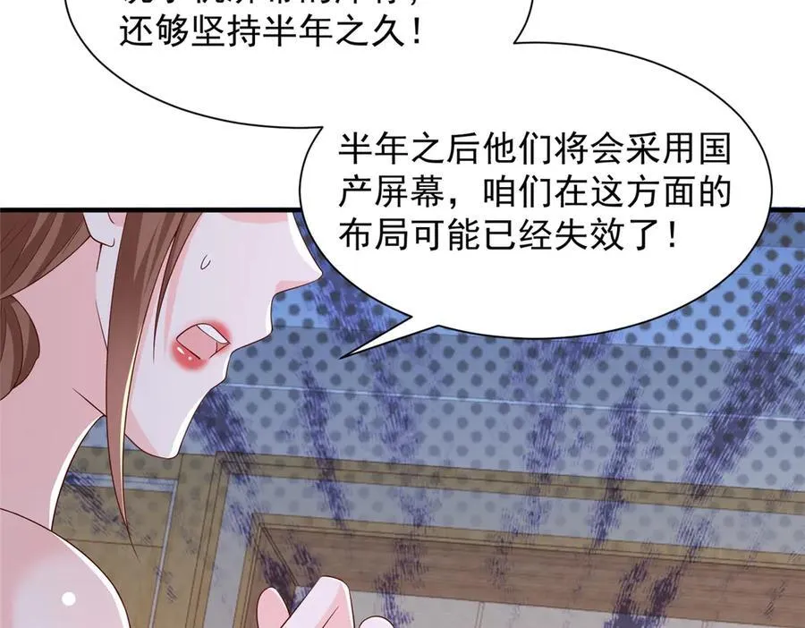 781 好戏开始 第100页