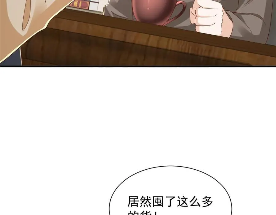 781 好戏开始 第103页