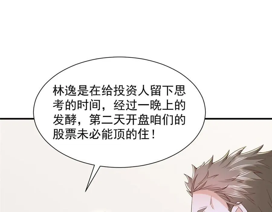 781 好戏开始 第111页