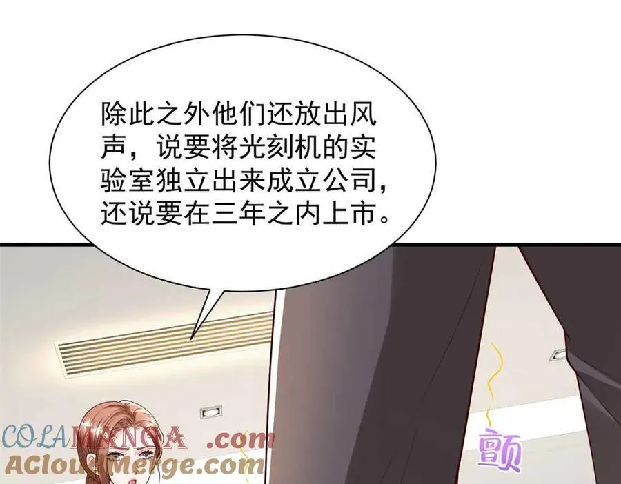 782 以后长点记性 第5页