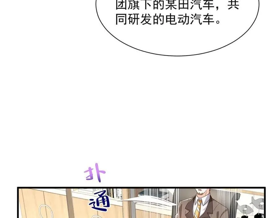 782 以后长点记性 第8页
