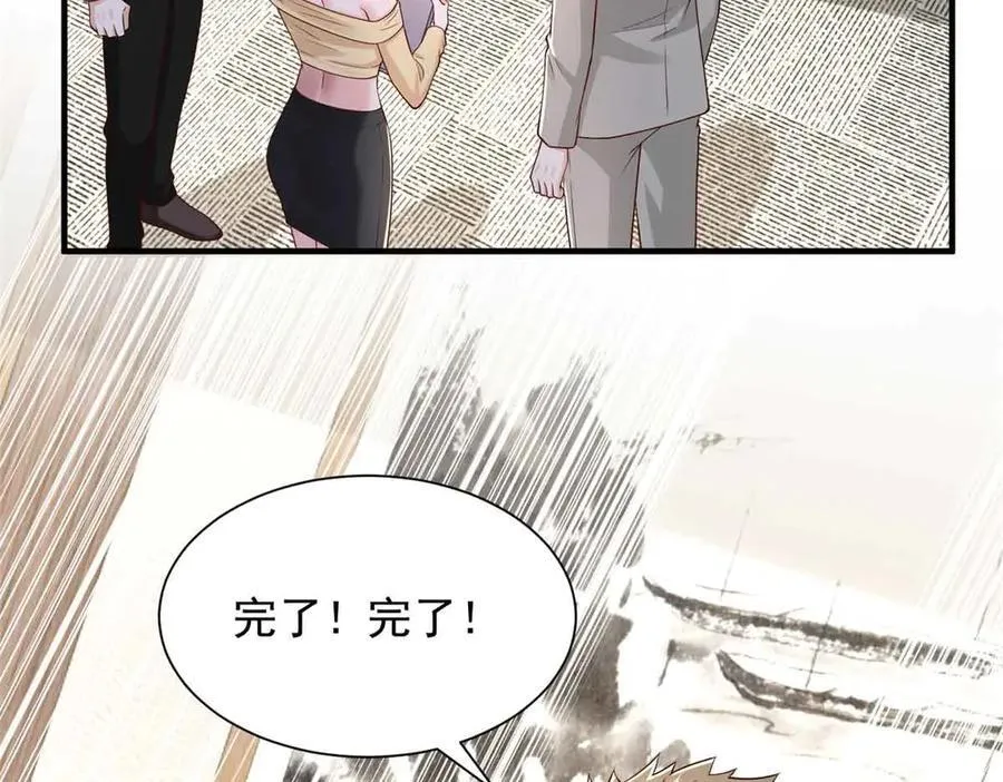 782 以后长点记性 第11页