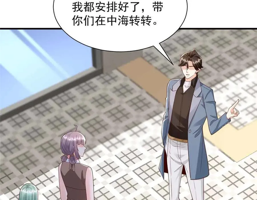 782 以后长点记性 第26页