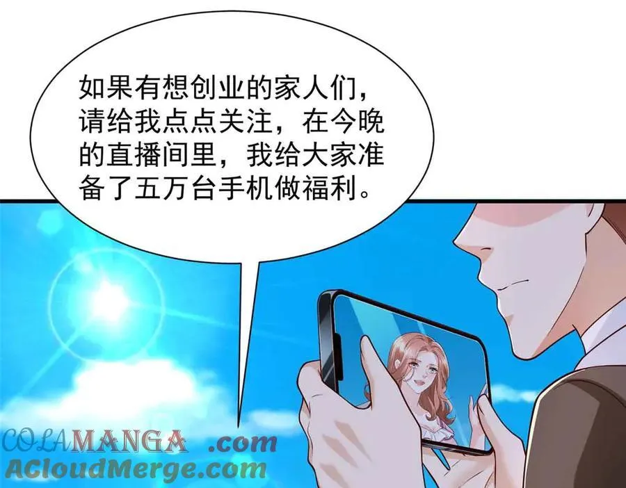 782 以后长点记性 第45页