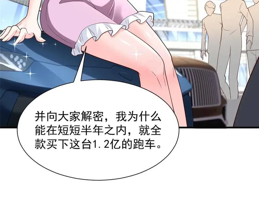 782 以后长点记性 第48页