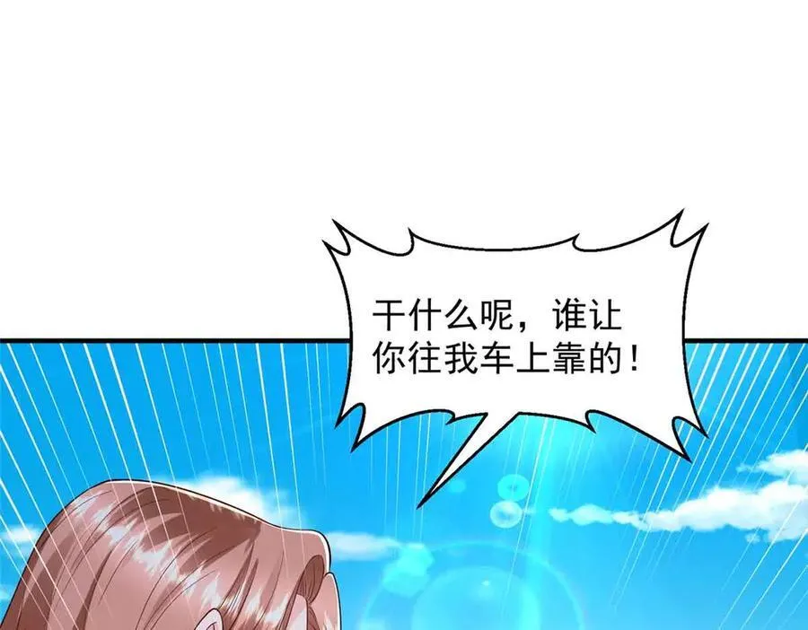 782 以后长点记性 第54页